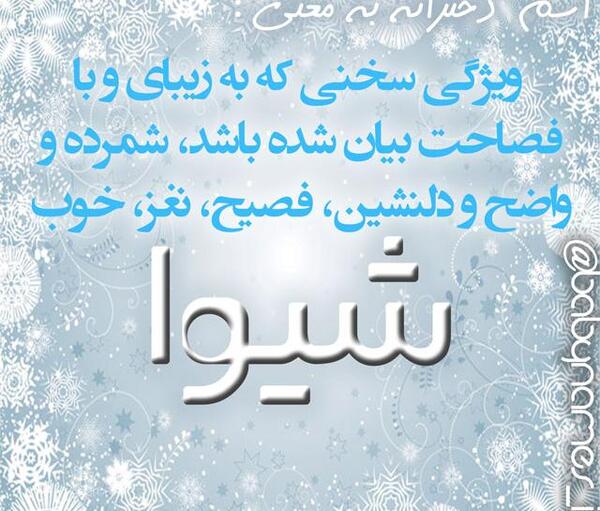 عکس نوشته اسم علی و شیوا