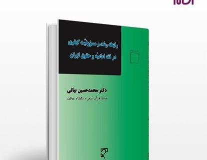 عکس ابوالفضل قاضی شریعت پناهی