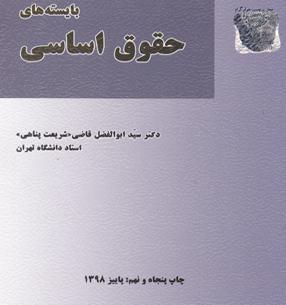 عکس ابوالفضل قاضی شریعت پناهی