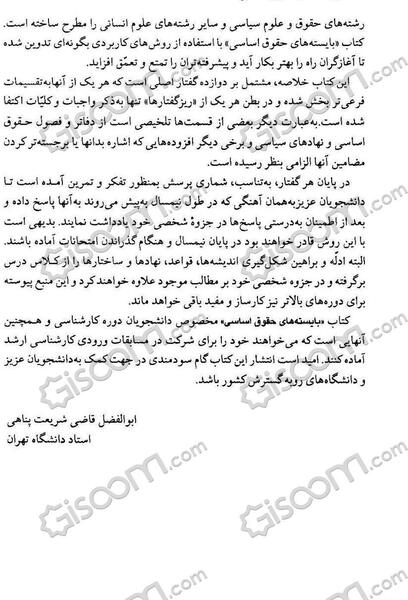 عکس ابوالفضل قاضی شریعت پناهی