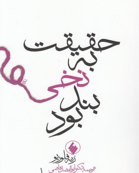 عکس ابوالفضل قاضی شریعت پناهی