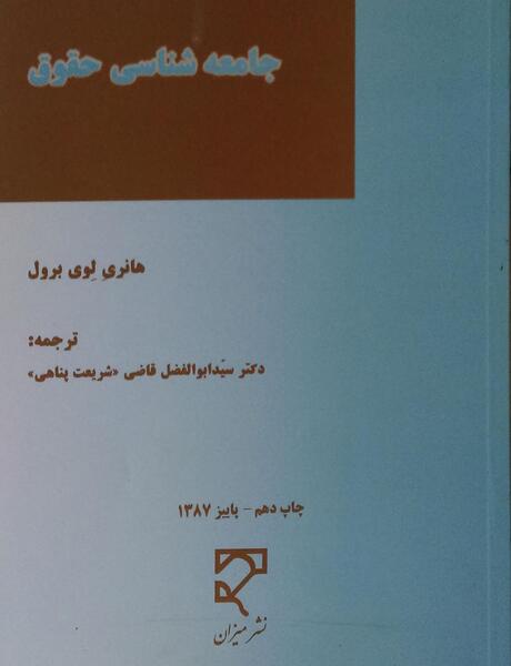عکس ابوالفضل قاضی شریعت پناهی
