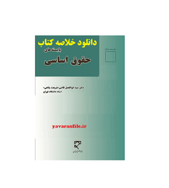 عکس ابوالفضل قاضی شریعت پناهی