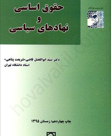 عکس ابوالفضل قاضی شریعت پناهی