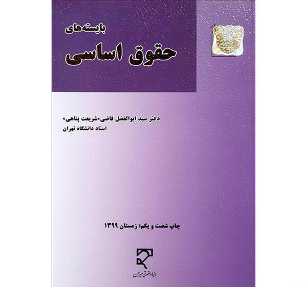 عکس ابوالفضل قاضی شریعت پناهی
