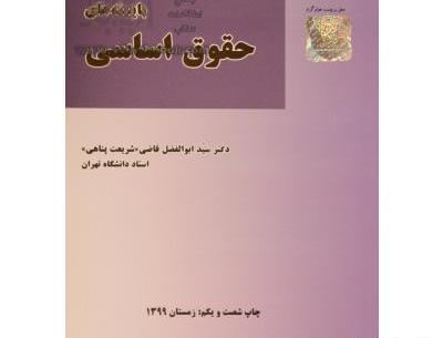 عکس ابوالفضل قاضی شریعت پناهی
