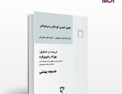 عکس ابوالفضل قاضی شریعت پناهی
