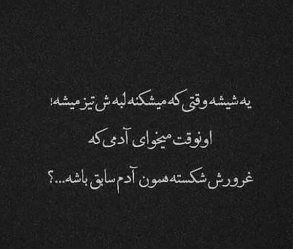 عکس قلب شکسته شیشه ای