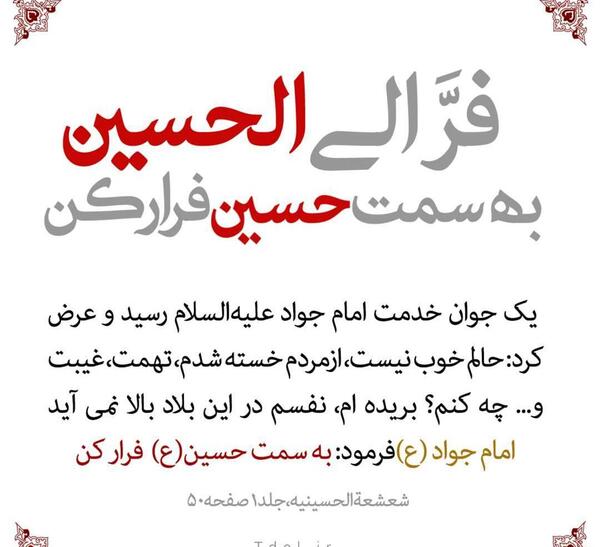 عکس نوشته یا حسین غریب مادر