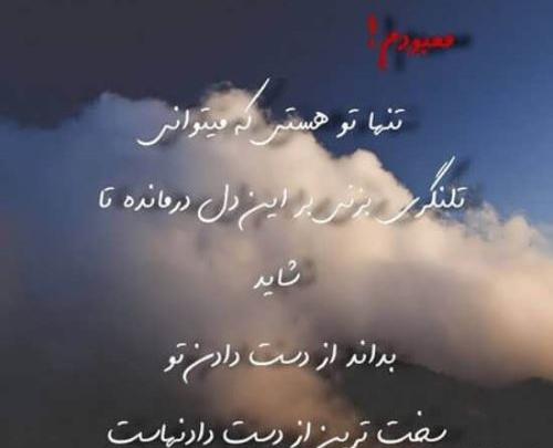 عکس نوشته نیایش شبانه
