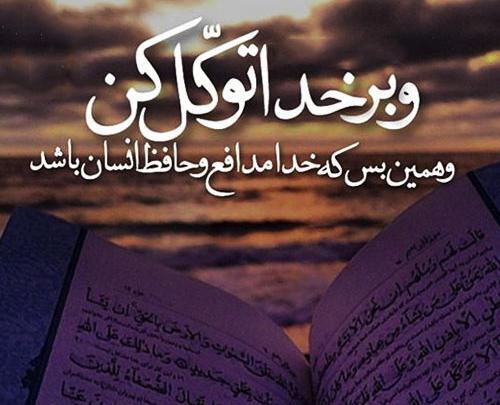 عکس نوشته نیایش شبانه