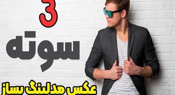 عکس ثانیه