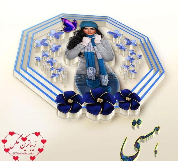 عکس نوشته هستی برای پروفایل
