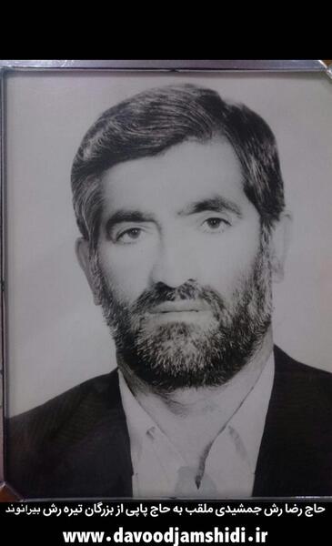 عکس حسین خان ساکی