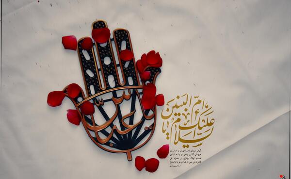 عکس وفات حضرت ام البنین