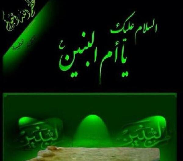 عکس وفات حضرت ام البنین