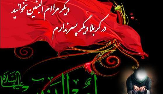 عکس وفات حضرت ام البنین