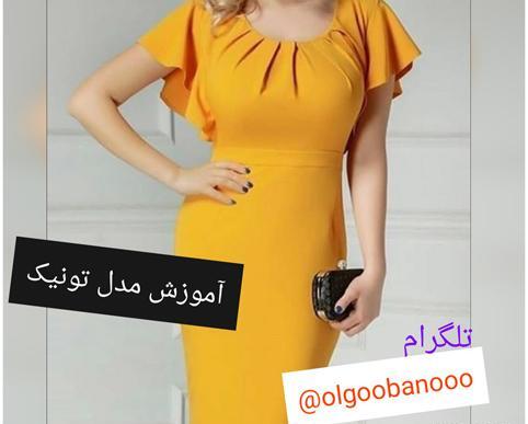 عکس لباس مجلسی شیک یقه