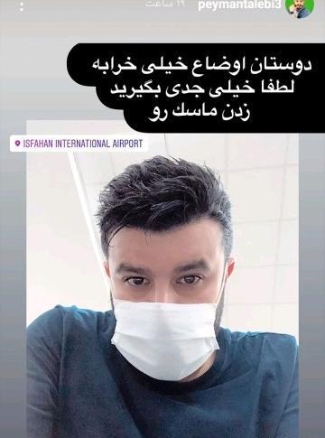 عکس خانواده پیمان طالبی