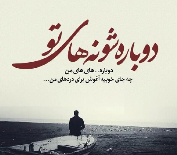 عکس نوشته سینا سرلک