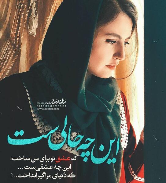عکس نوشته سینا سرلک