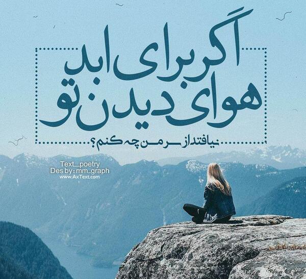 عکس نوشته سینا سرلک