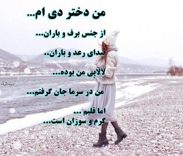 عکس تولد دختر دی ماهی