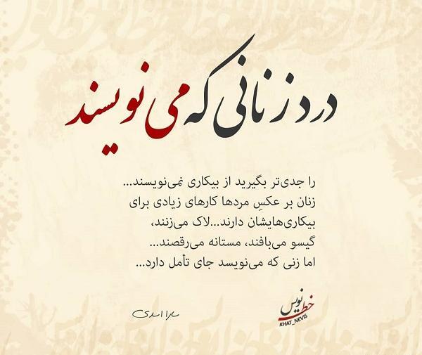 دانلود عکس نوشته گیسو