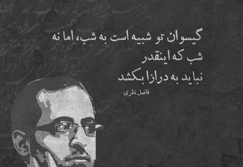 دانلود عکس نوشته گیسو