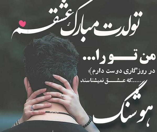 عکس نوشته داداش بهنام تولدت مبارک