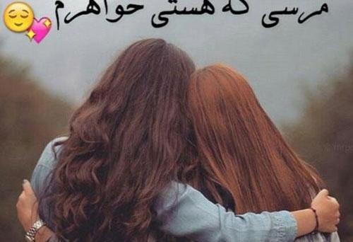 عکس نوشته تولد خواهر فروردینی
