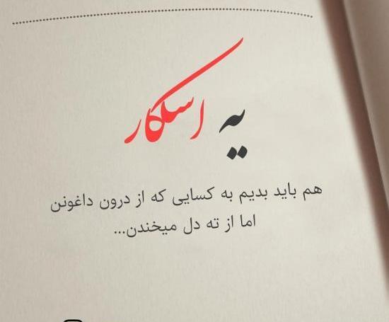 عکس نوشته عاشقانه یهویی