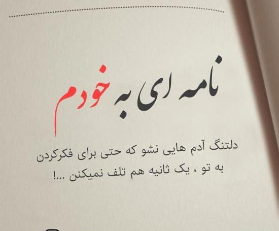 عکس نوشته عاشقانه یهویی