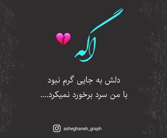عکس نوشته عاشقانه یهویی