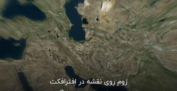 عکس هوایی ماهواره ای ایران