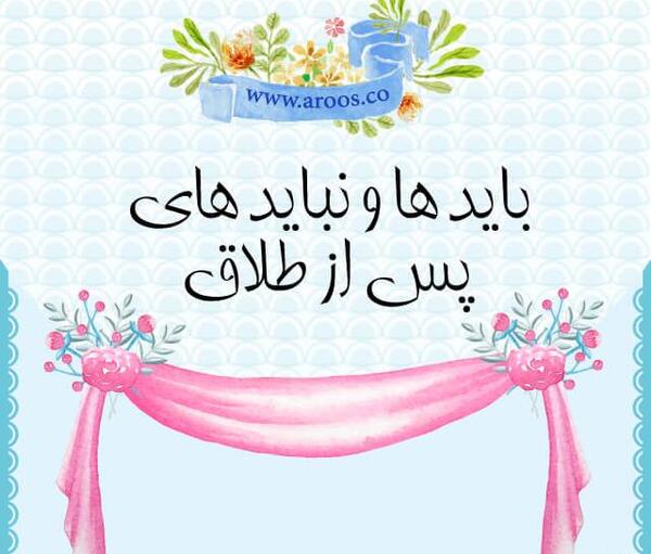 عکس جدایی طلاق