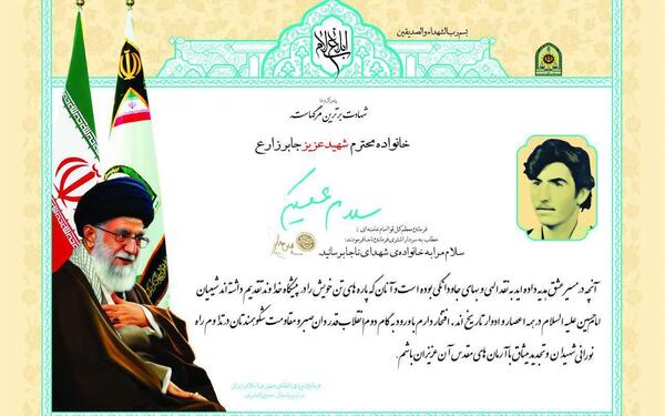 عکس جابر زارع