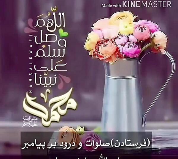 عکس صلوات محمدی