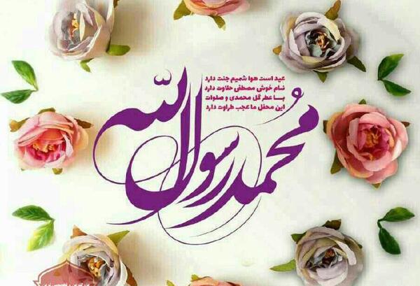 عکس صلوات محمدی