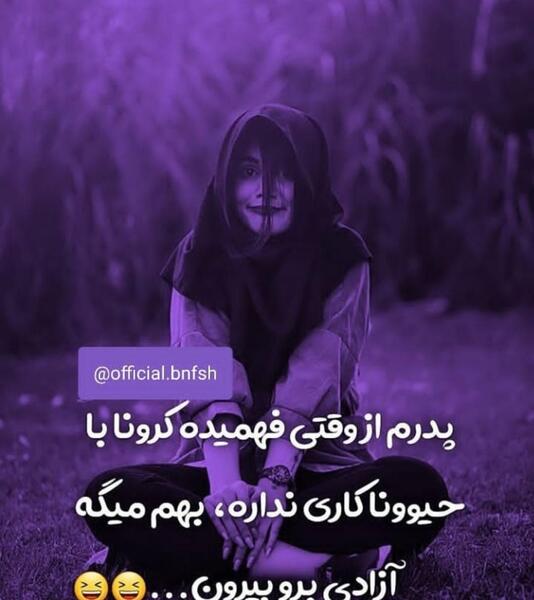 عکس دخترونه برای پروفایل بنفش