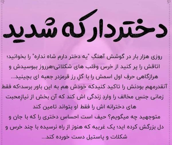 عکس دخترونه برای پروفایل بنفش