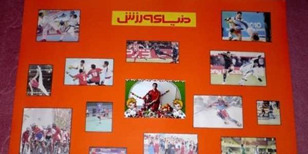 عکس ایده روزنامه دیواری عربی