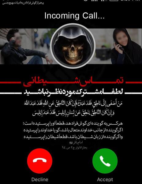 عکس نوشته فرشته و شیطان