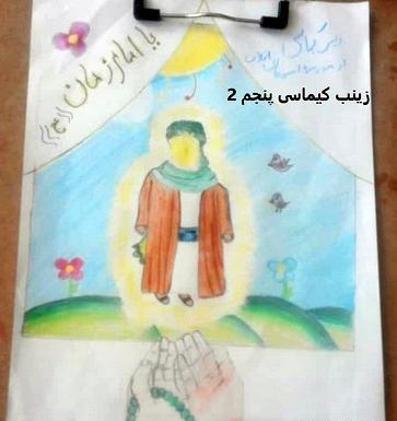 عکس نقاشی امام زمان ساده