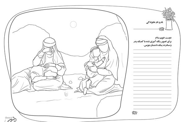 عکس نقاشی امام زمان ساده