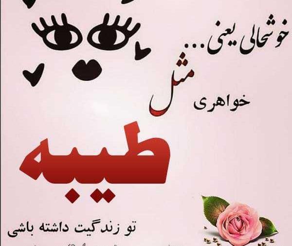 عکس کیک تولد طاهره