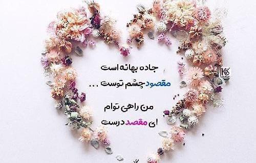 عکس نوشته تنها قلب زیباست که زیبا خواهد ماند