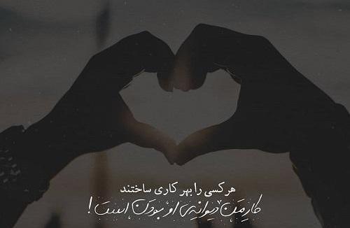 عکس نوشته تنها قلب زیباست که زیبا خواهد ماند