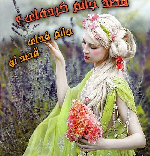 عکس نوشته تنها قلب زیباست که زیبا خواهد ماند