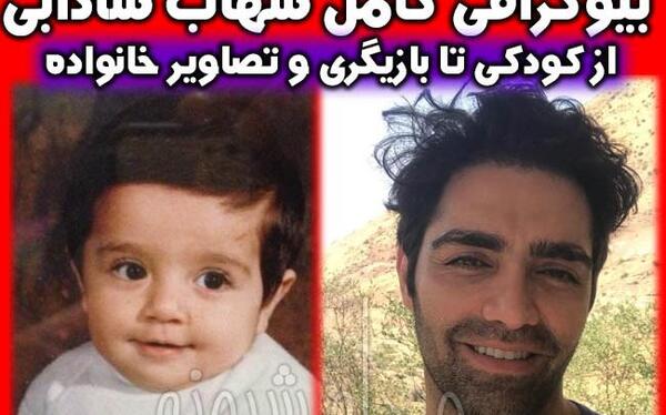 عکس شهاب شادابی و همسرش